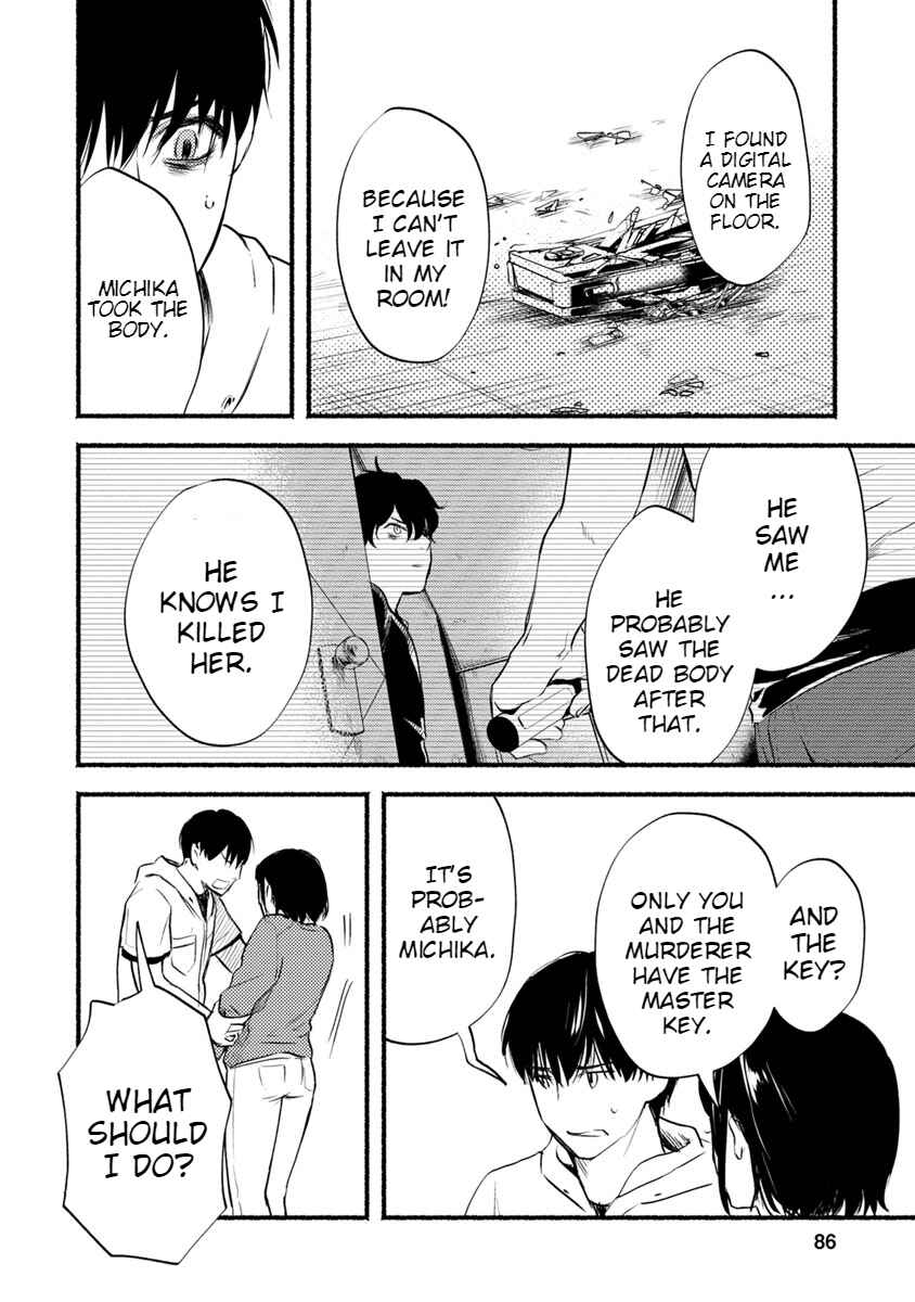 Page 5 Chapter 13 Doku Mushi - The Ruins Hotel