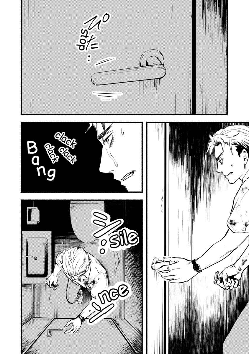 Page 29 Chapter 14 Doku Mushi - The Ruins Hotel