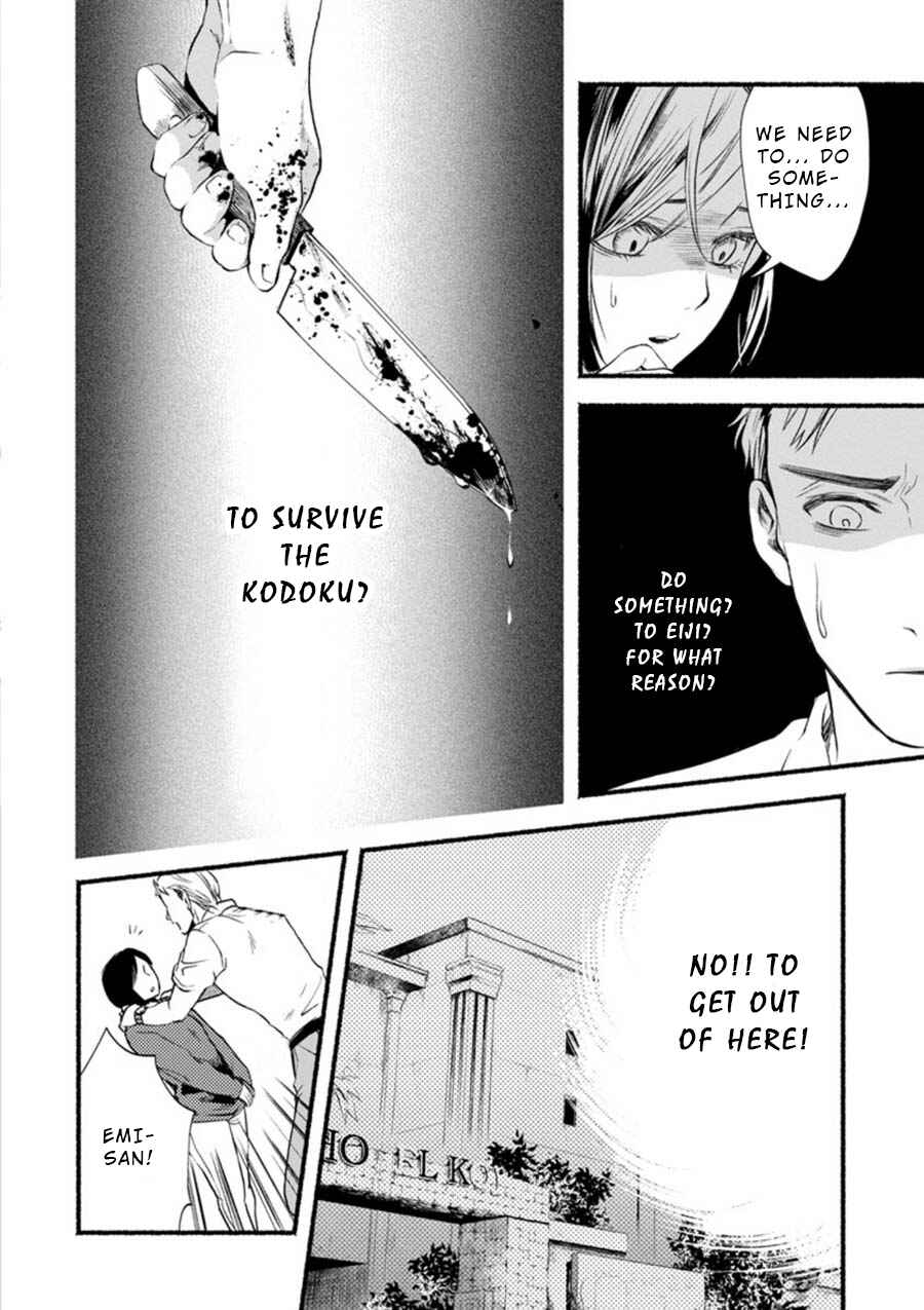 Page 20 Chapter 3 Doku Mushi - The Ruins Hotel
