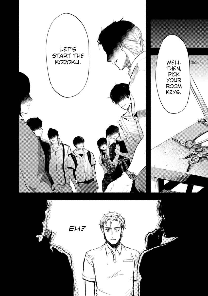 Page 11 Chapter 19 Doku Mushi - The Ruins Hotel