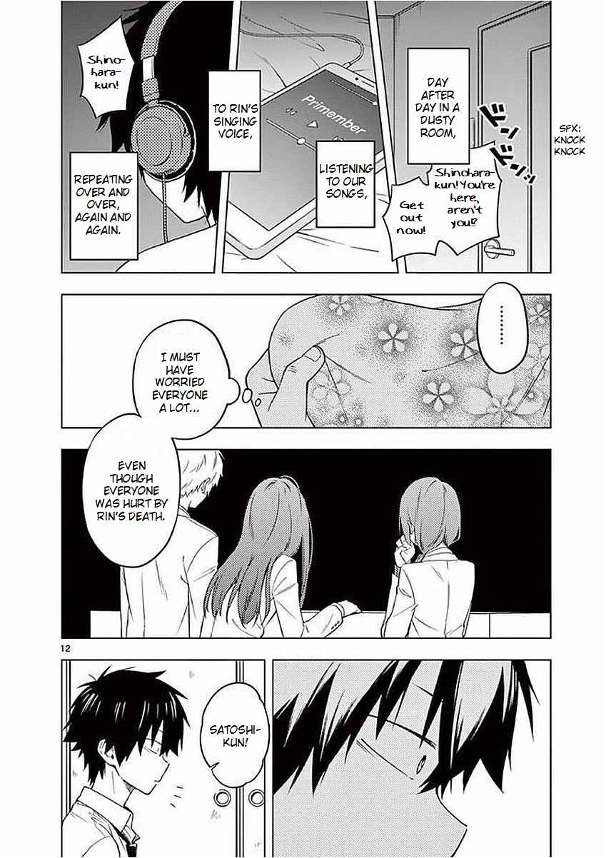 Page 12 Chapter 4 Nidome no Natsu, Nidoto Aenai Kimi