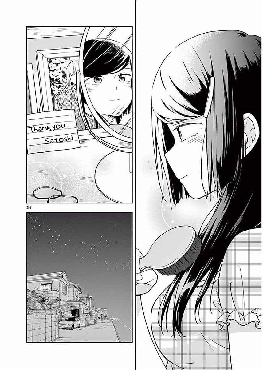 Page 37 Chapter 6 Nidome no Natsu, Nidoto Aenai Kimi
