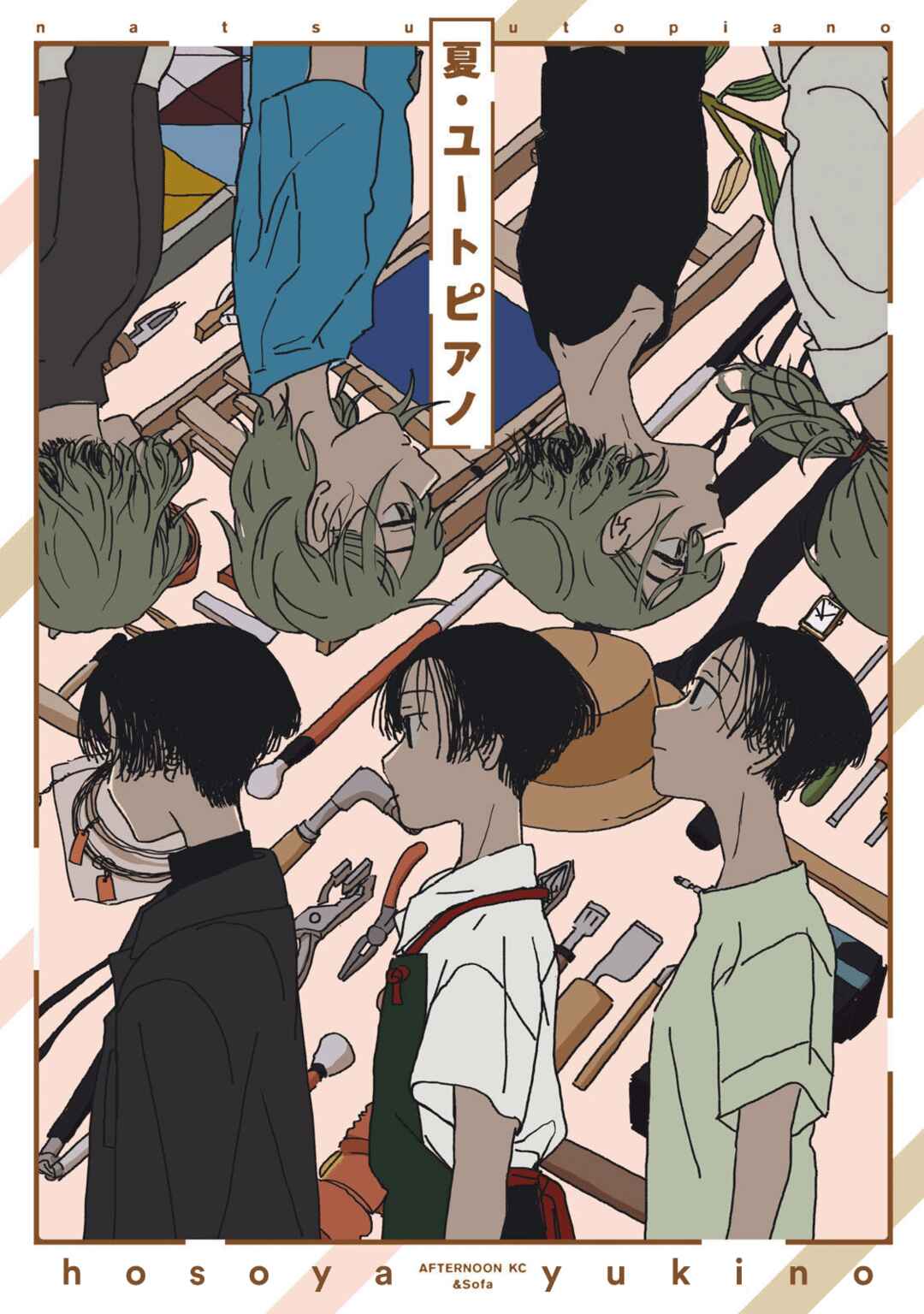 Page 1 Chapter 1 Summer Utopiano
