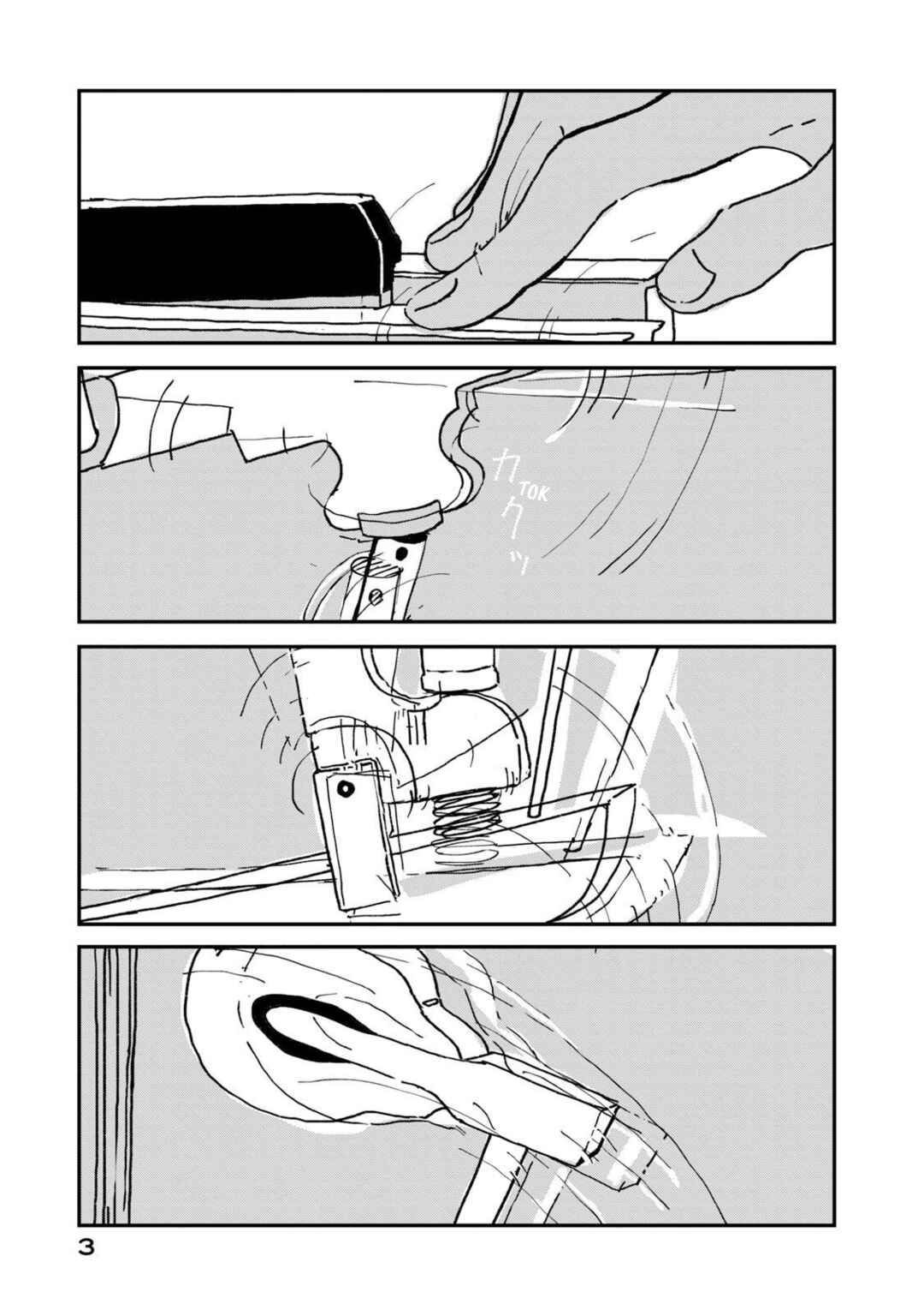 Page 5 Chapter 1 Summer Utopiano