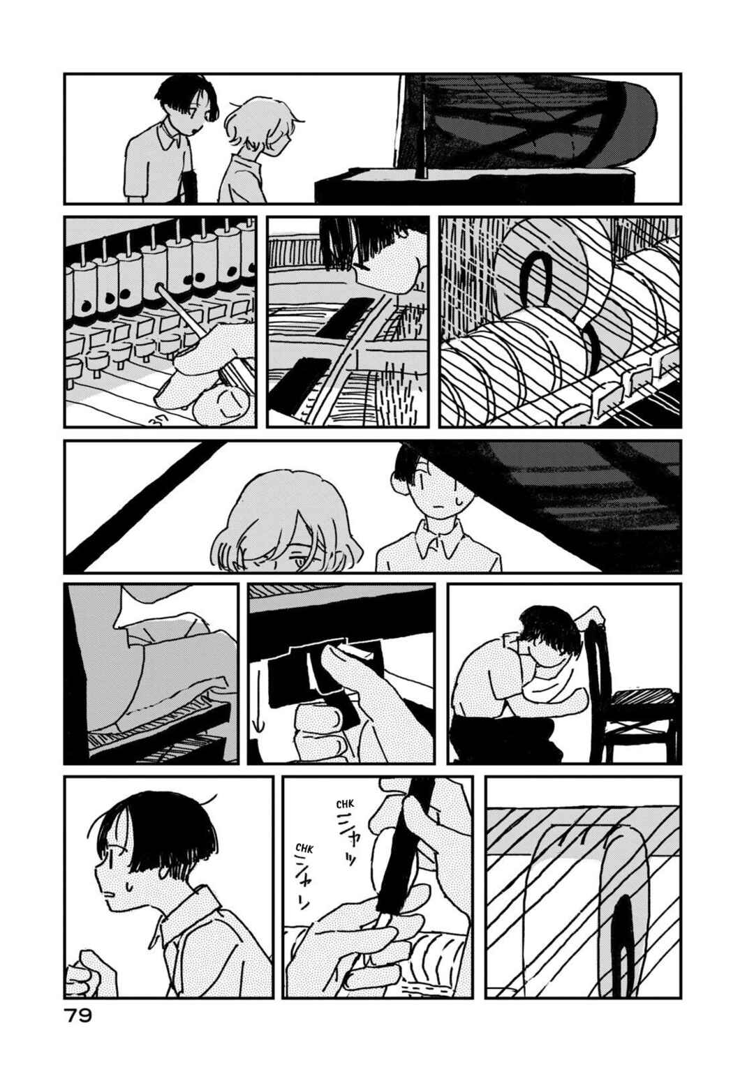 Page 81 Chapter 1 Summer Utopiano