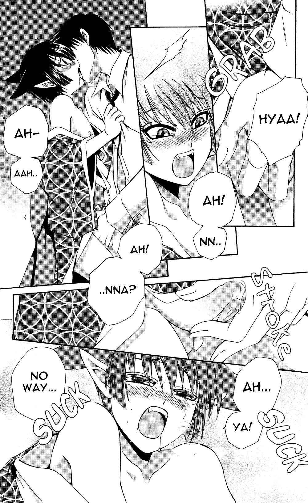 Page 19 Chapter 3 Ayashi Kazokukeikaku