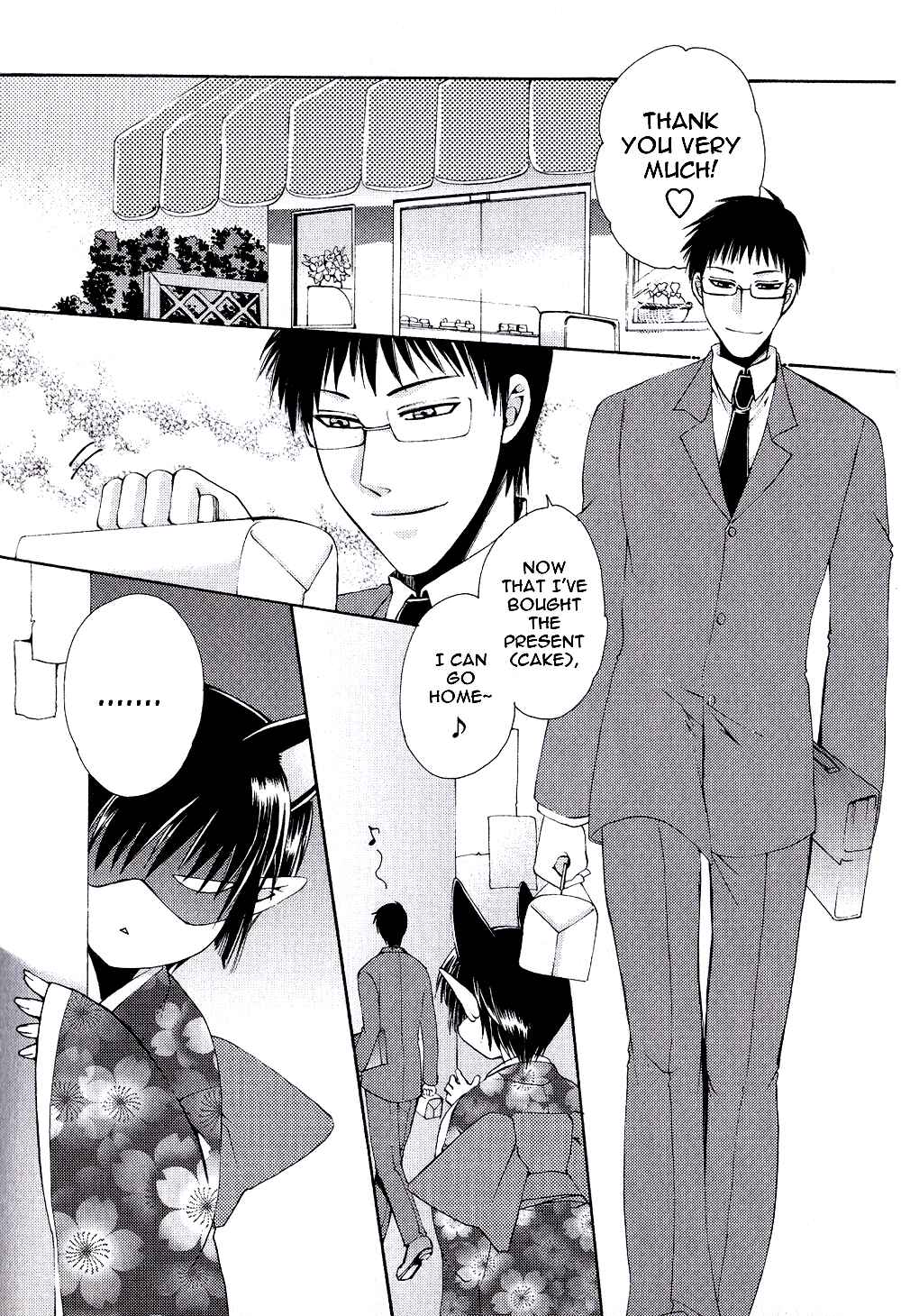 Page 3 Chapter 3 Ayashi Kazokukeikaku