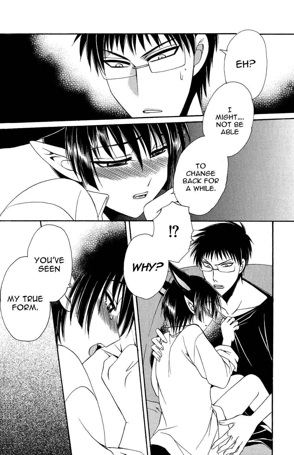 Page 12 Chapter 2 Ayashi Kazokukeikaku