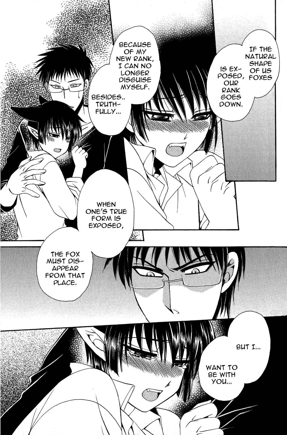Page 13 Chapter 2 Ayashi Kazokukeikaku