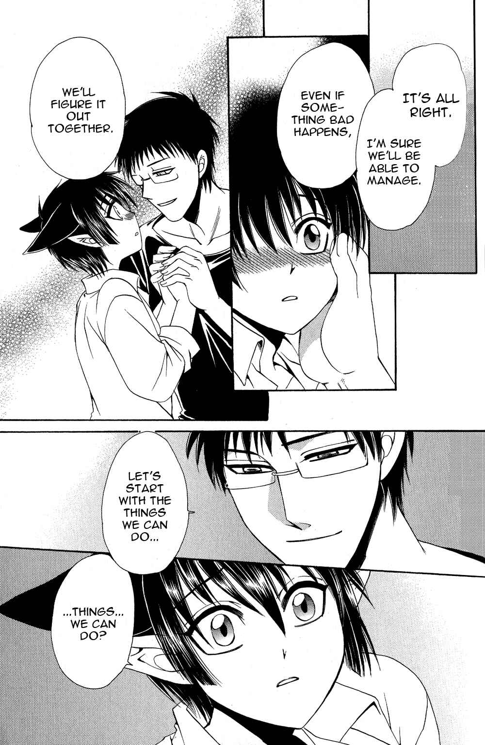 Page 15 Chapter 2 Ayashi Kazokukeikaku