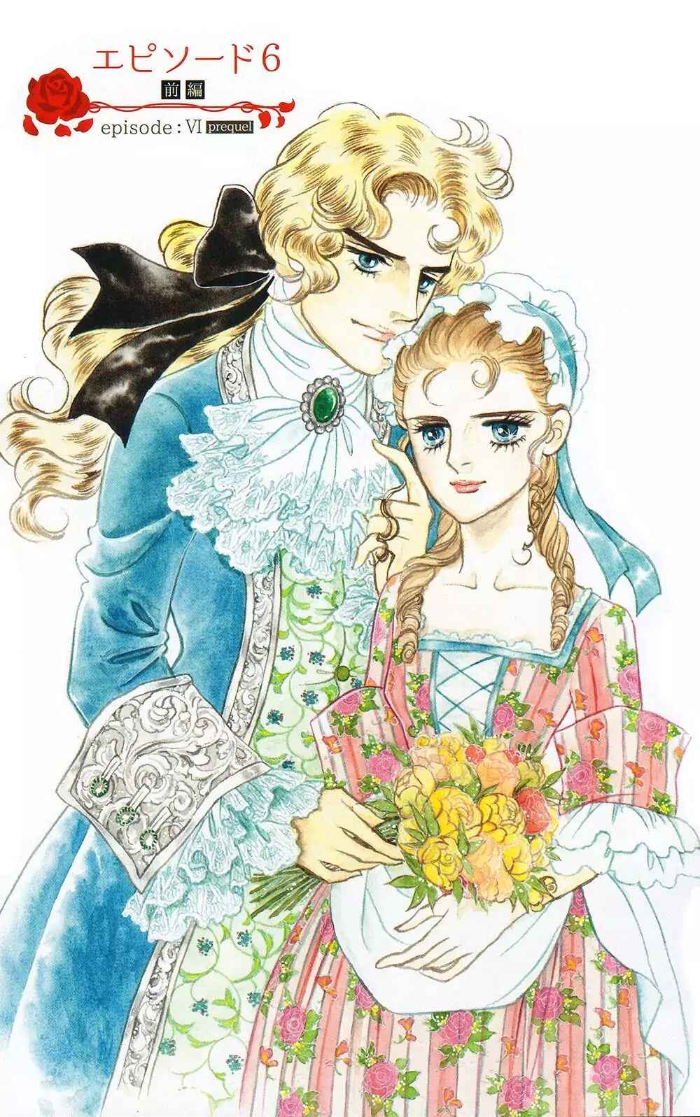 Page 1 Chapter 63 The Rose of Versailles