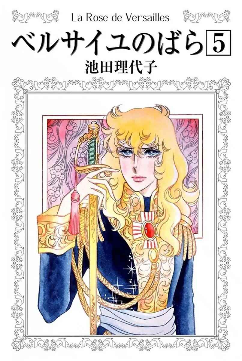Page 1 Chapter 28 The Rose of Versailles