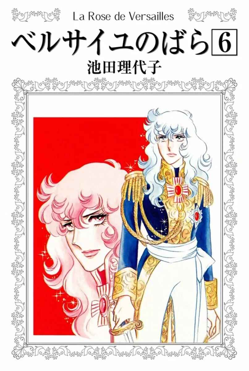 Page 1 Chapter 34 The Rose of Versailles