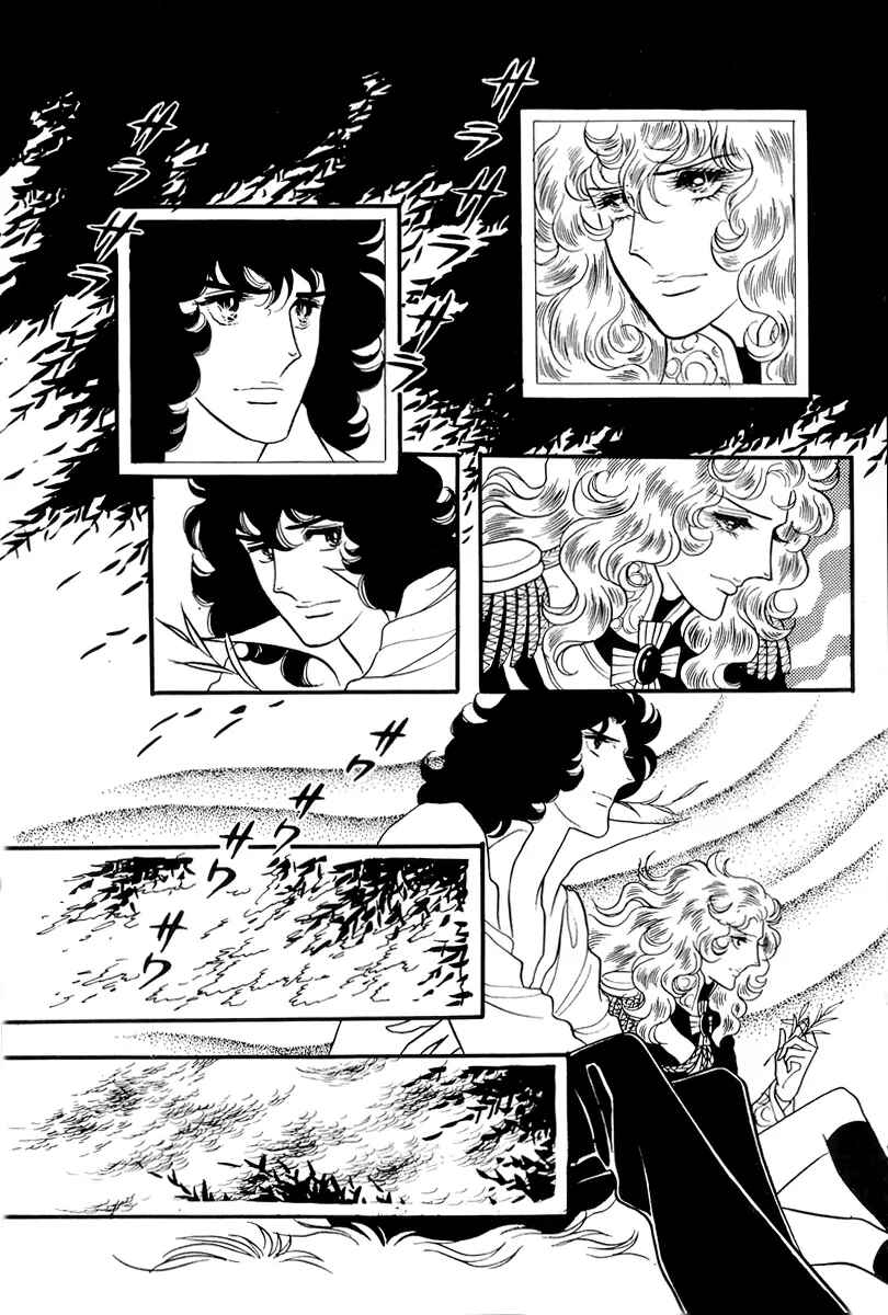 Page 40 Chapter 55 The Rose of Versailles