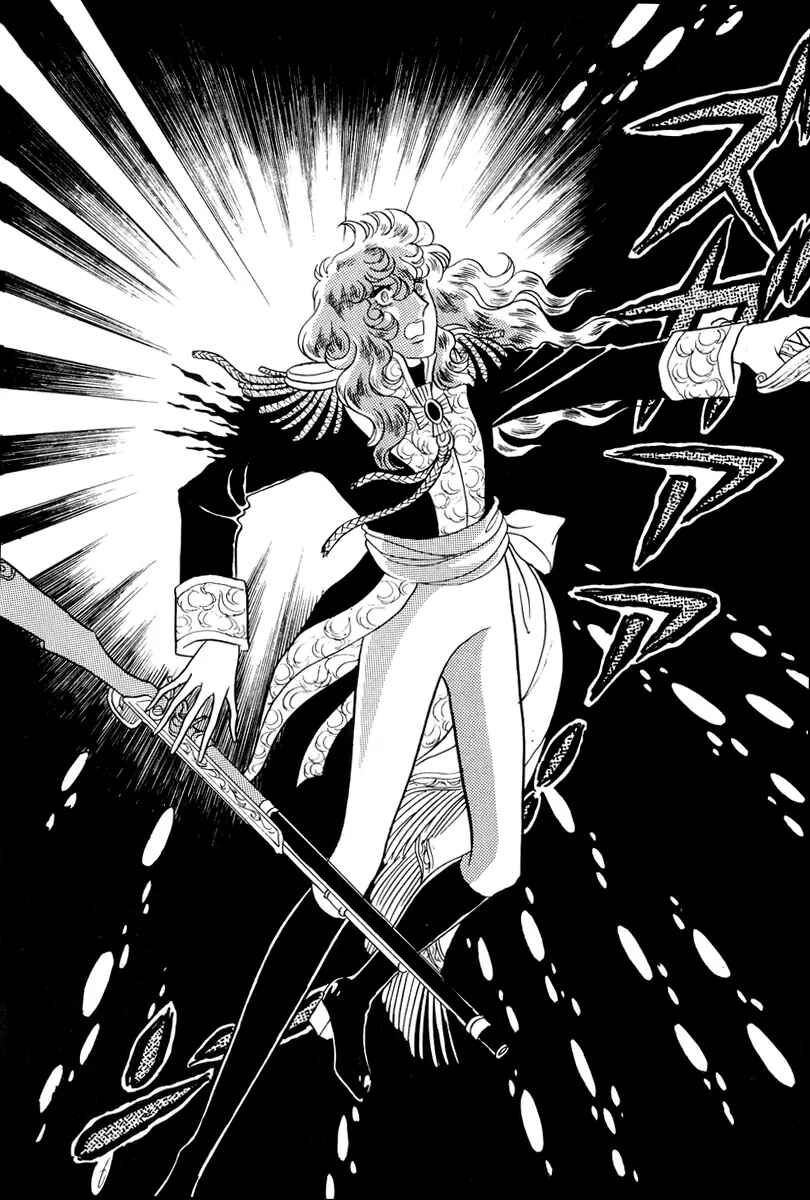Page 8 Chapter 48 The Rose of Versailles