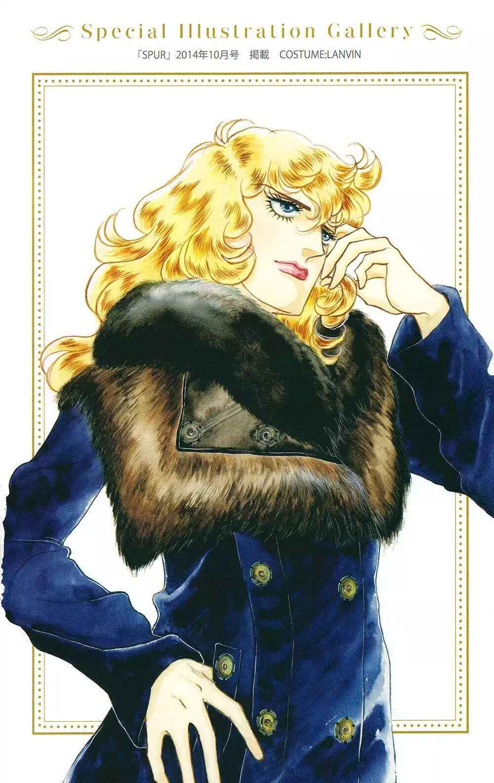 Page 2 Chapter 62 The Rose of Versailles