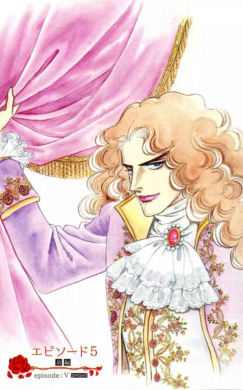 Page 10 Chapter 61 The Rose of Versailles