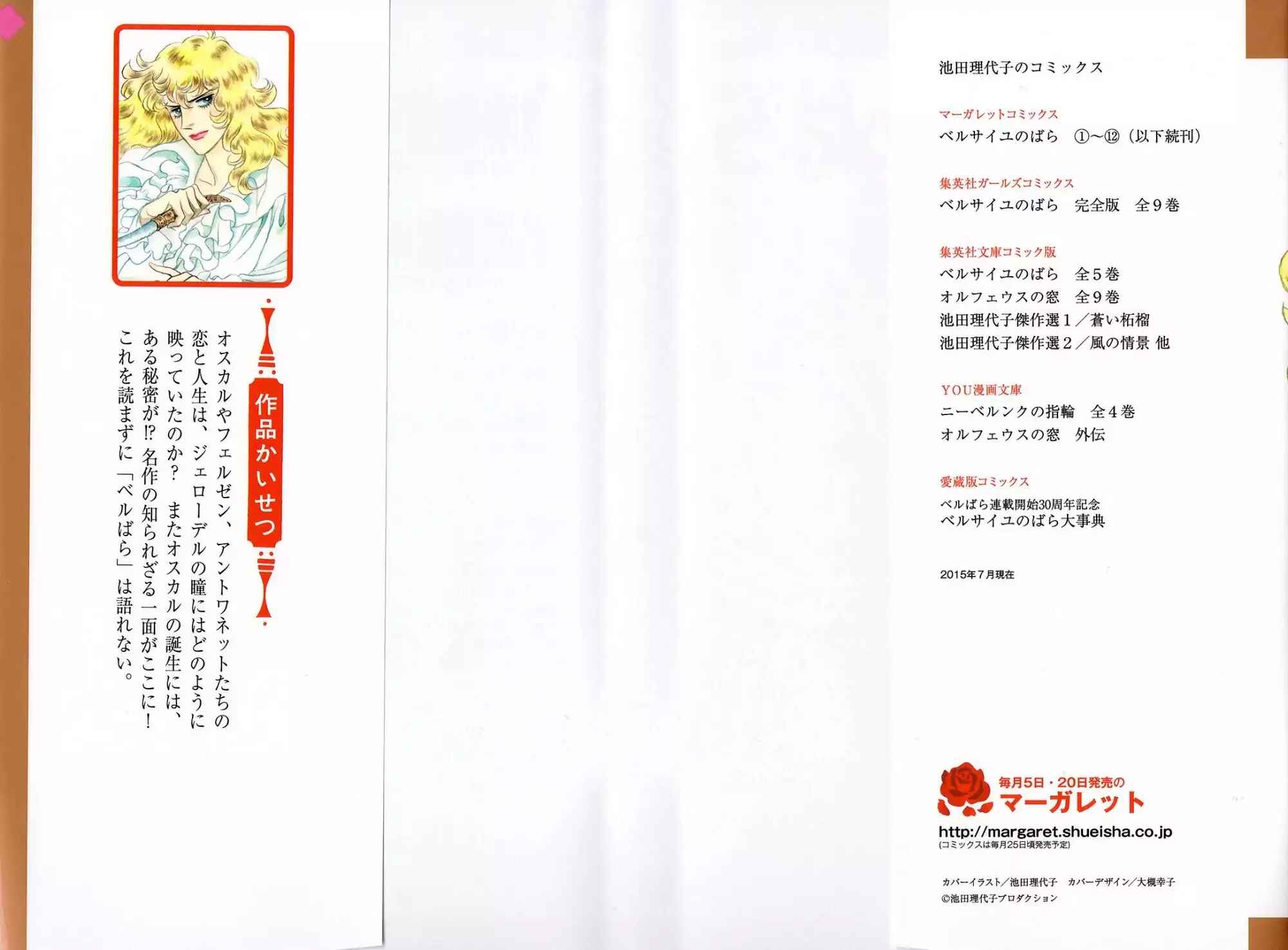 Page 2 Chapter 61 The Rose of Versailles