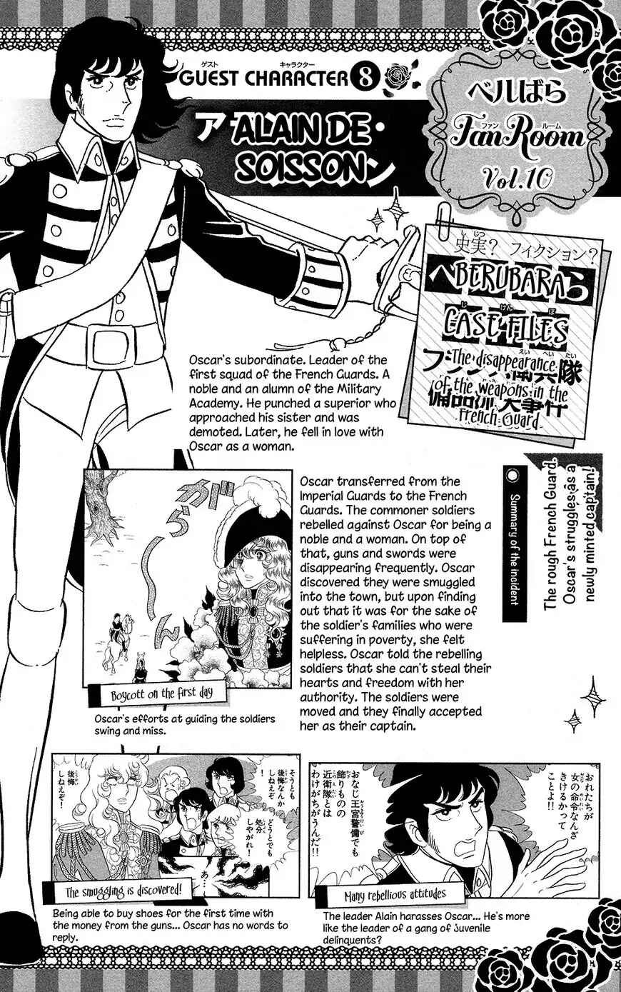 Page 58 Chapter 60 The Rose of Versailles