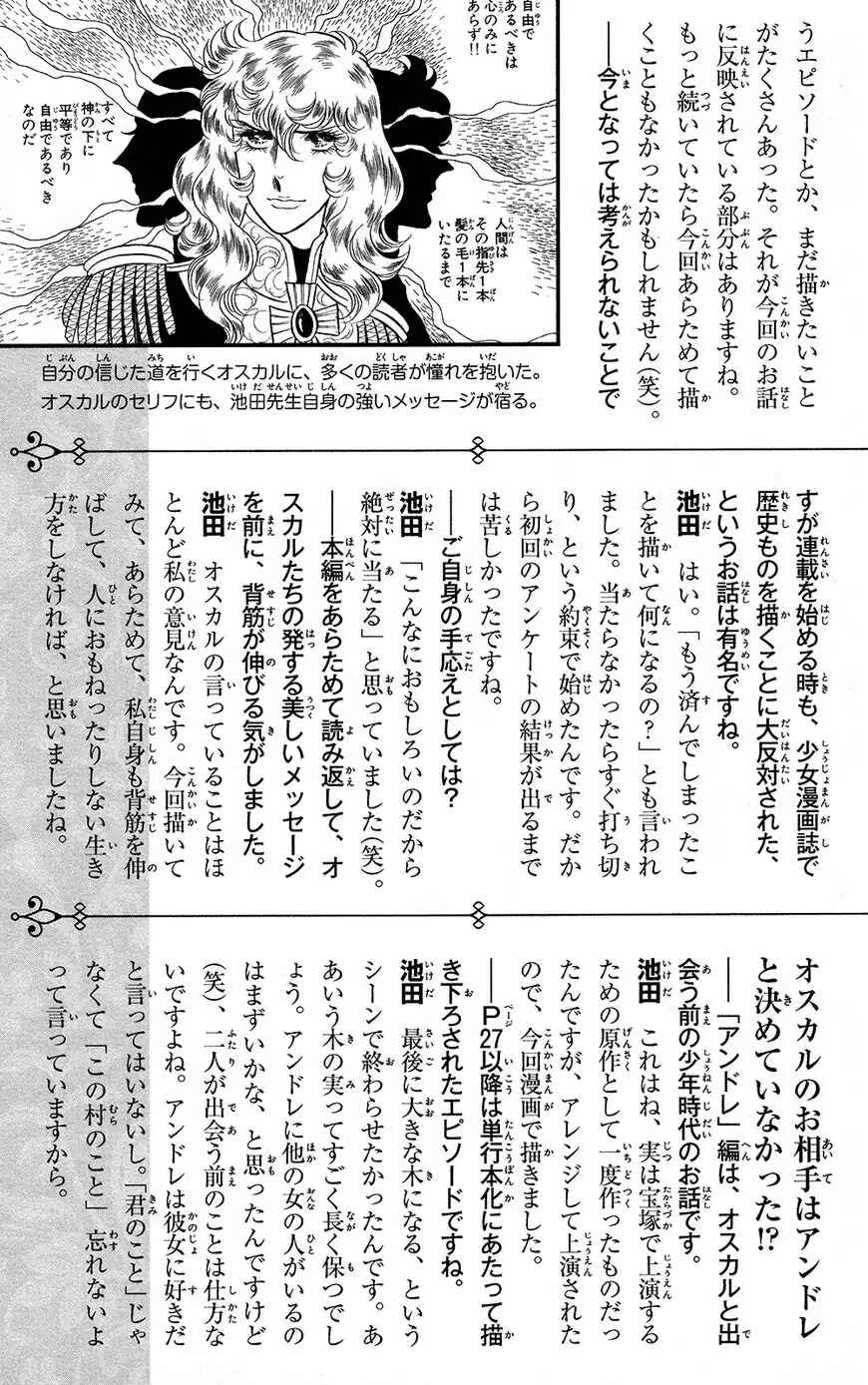 Page 61 Chapter 60 The Rose of Versailles