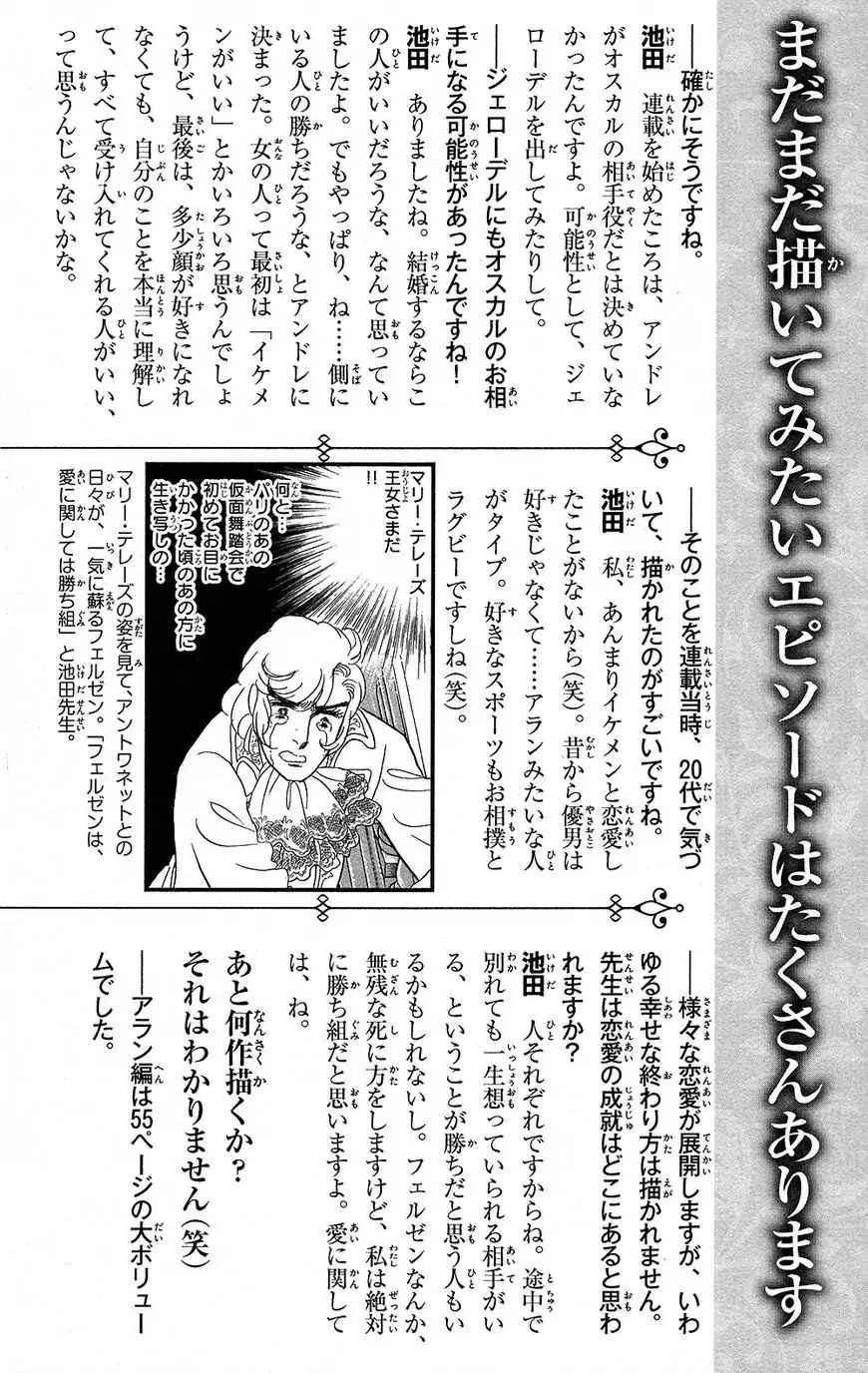 Page 62 Chapter 60 The Rose of Versailles