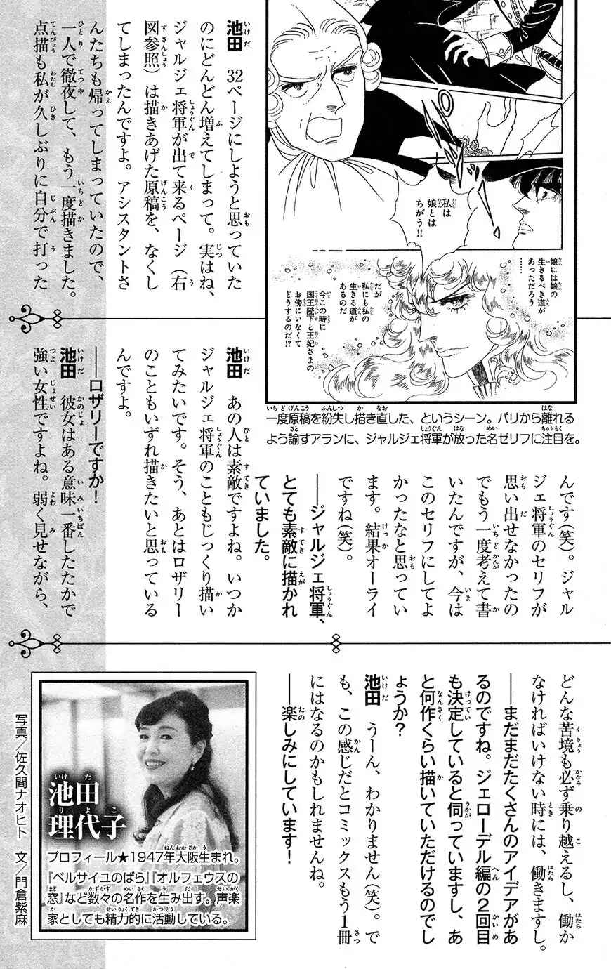 Page 63 Chapter 60 The Rose of Versailles