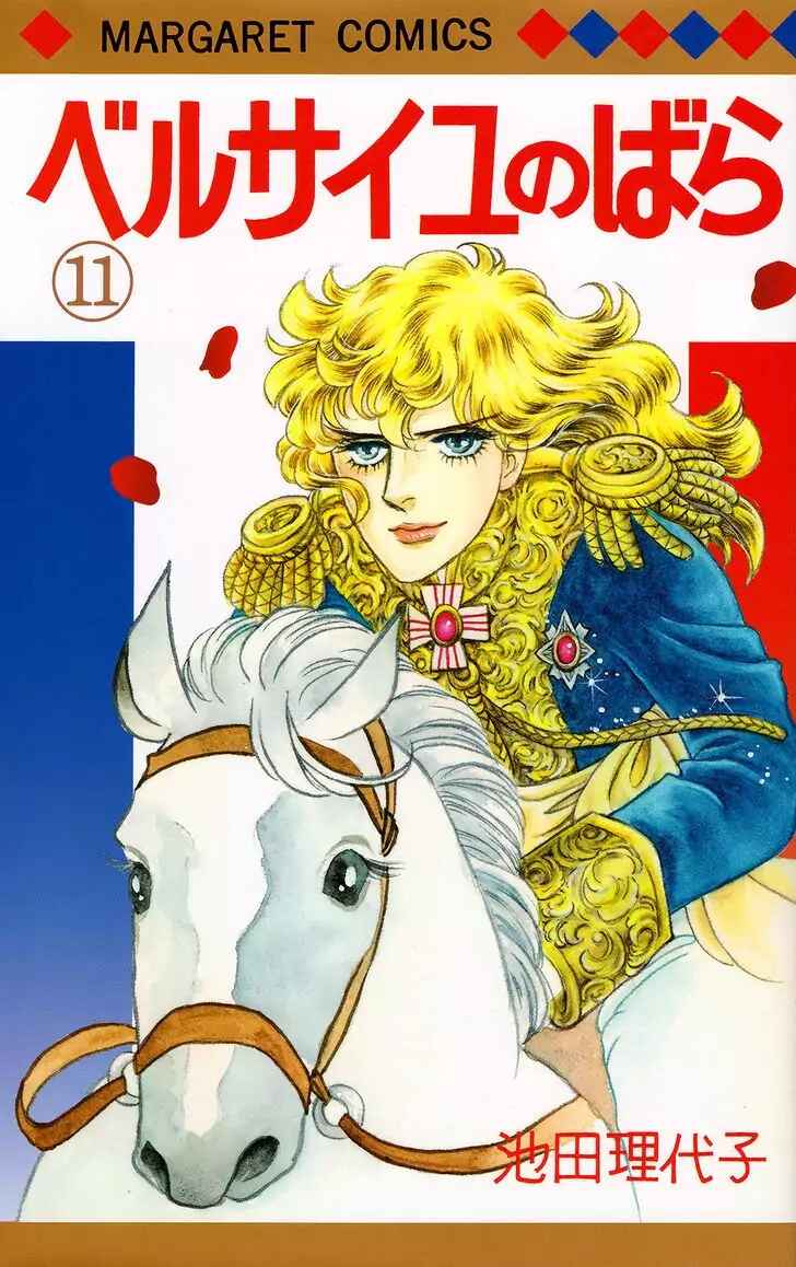 Page 1 Chapter 57 The Rose of Versailles