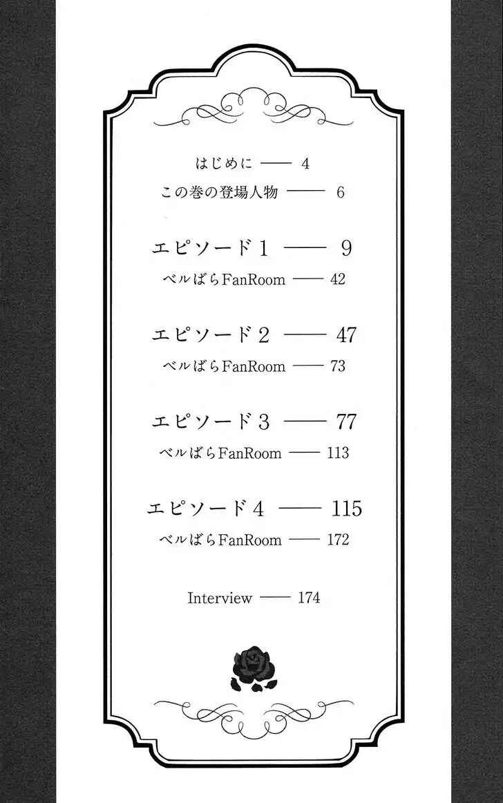 Page 11 Chapter 57 The Rose of Versailles