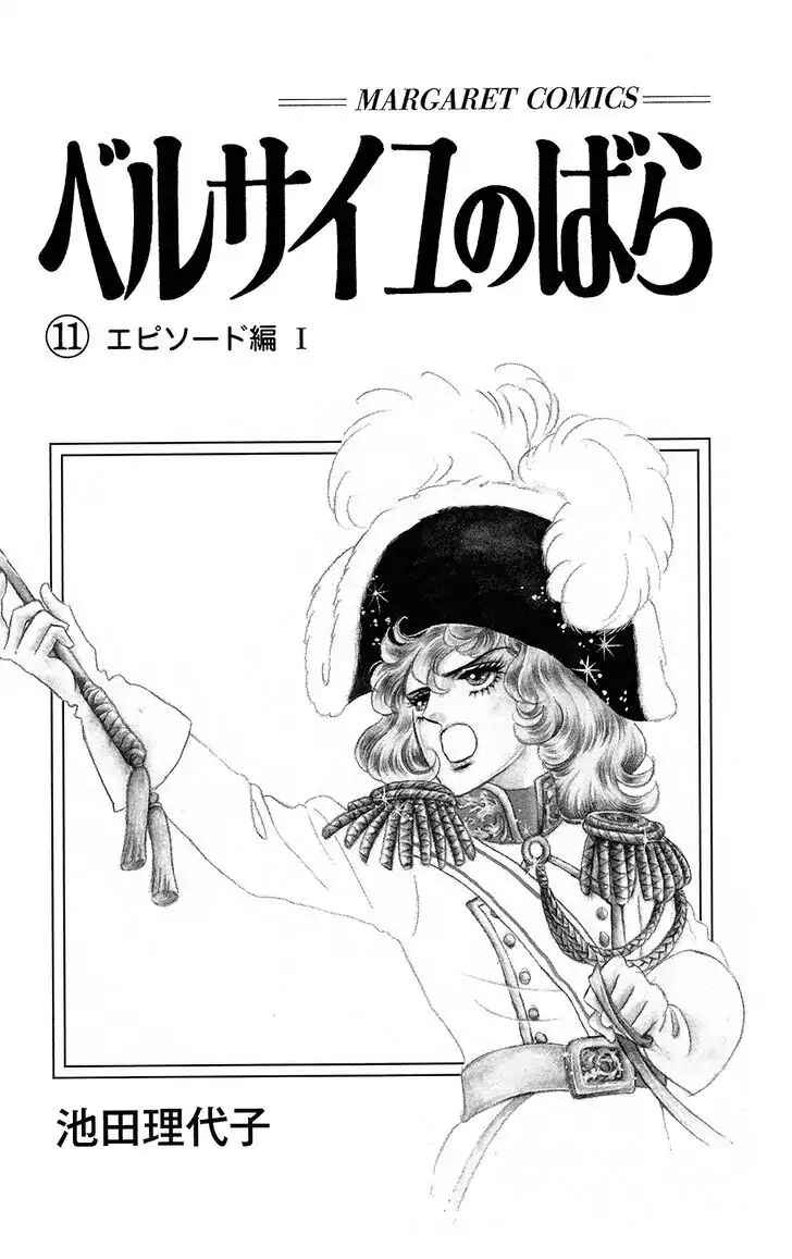 Page 6 Chapter 57 The Rose of Versailles