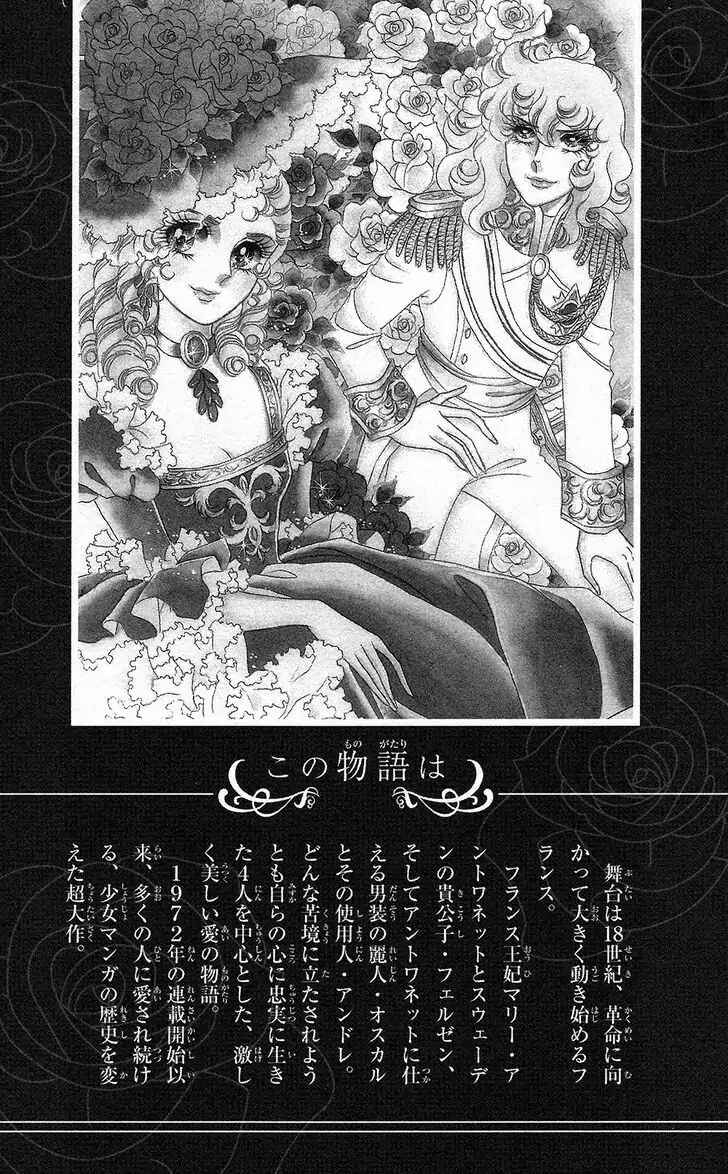 Page 8 Chapter 57 The Rose of Versailles
