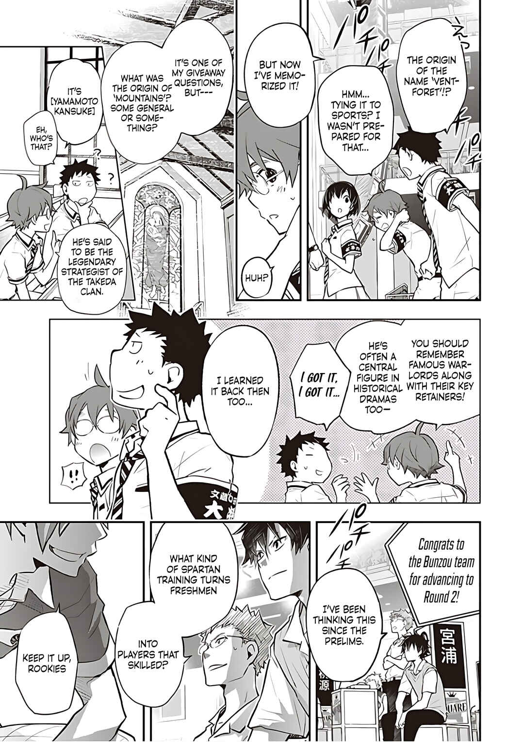 Page 2 Chapter 84 7◯3⨉
