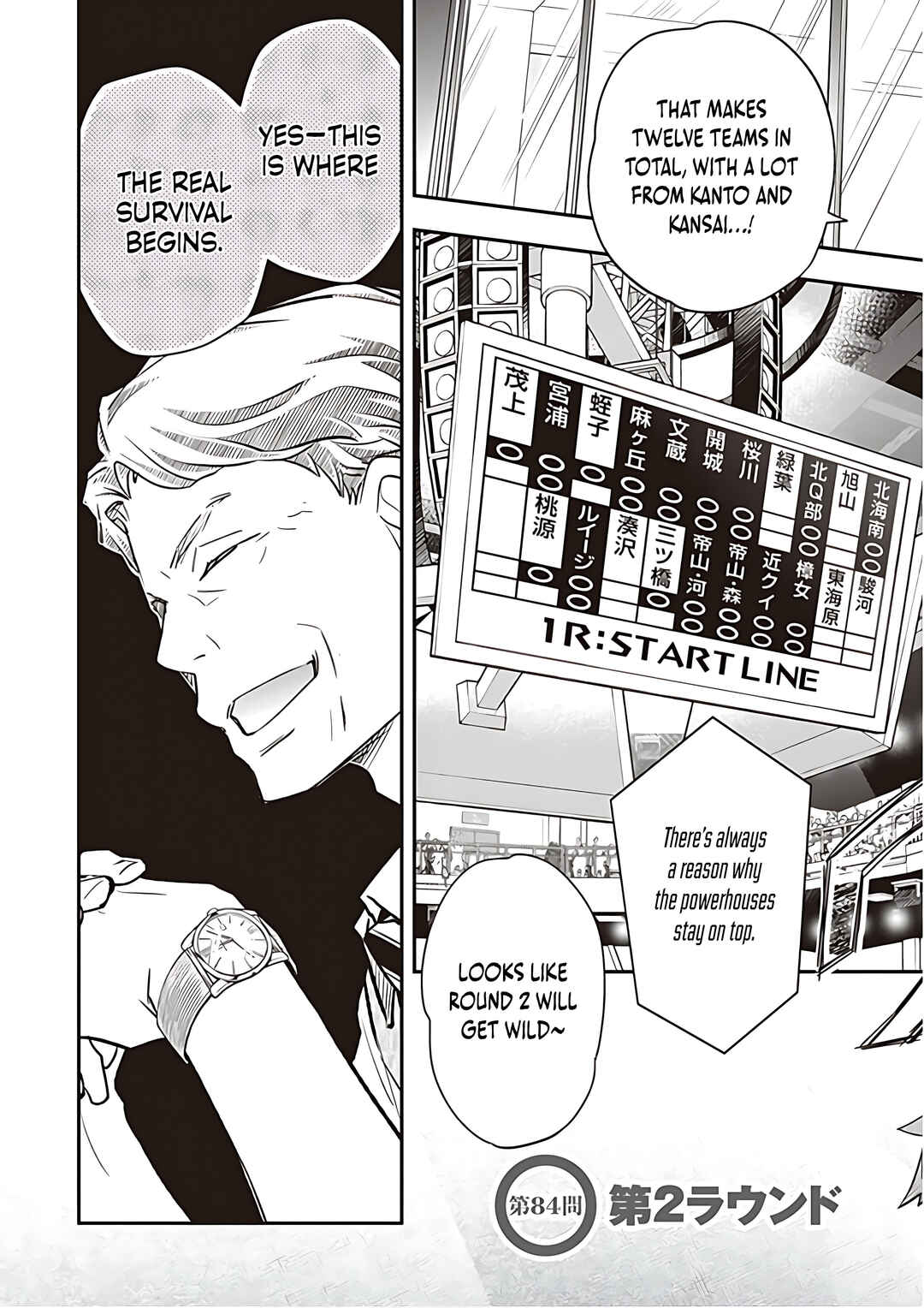 Page 6 Chapter 84 7◯3⨉
