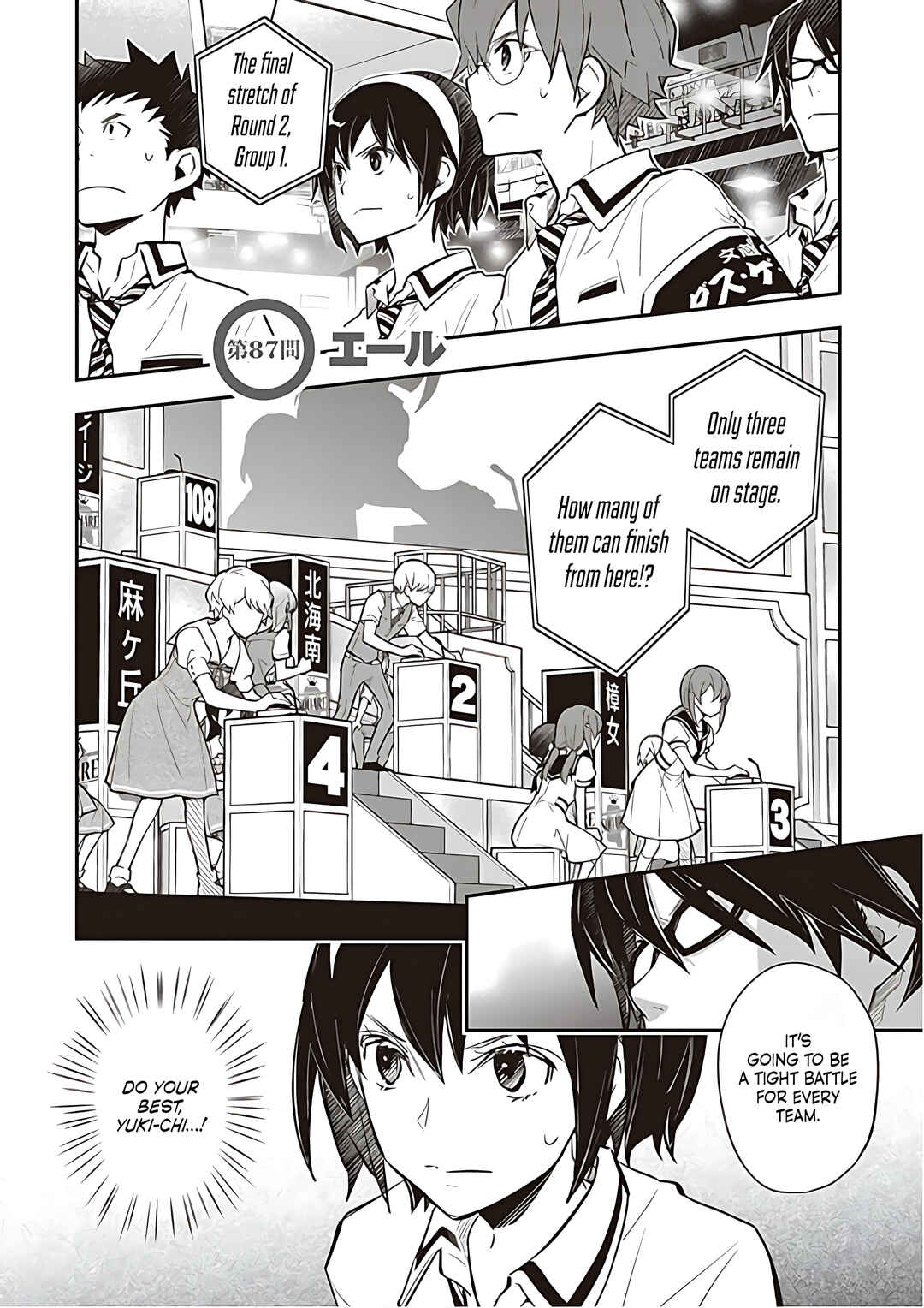 Page 3 Chapter 87 7◯3⨉