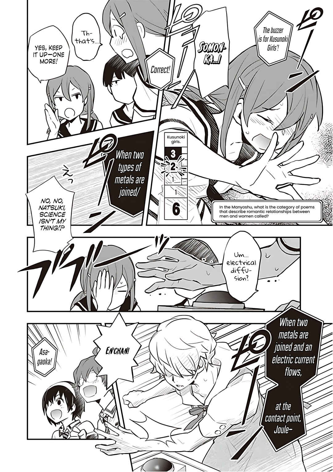 Page 5 Chapter 87 7◯3⨉