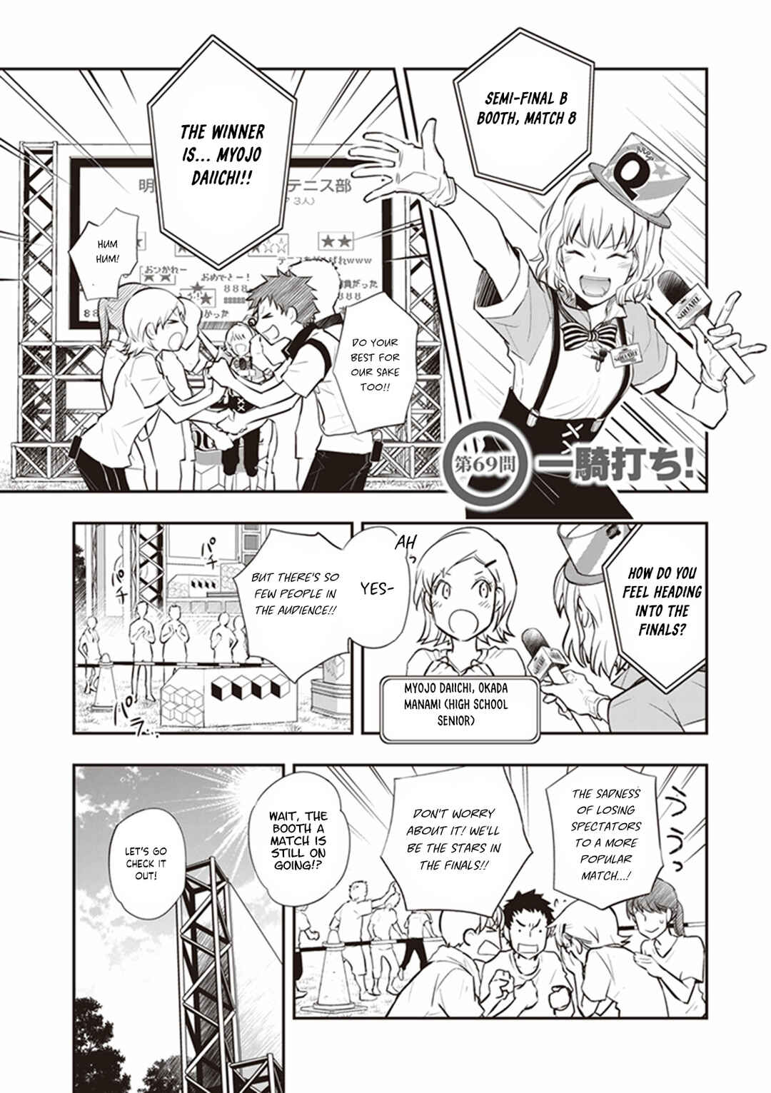 Page 2 Chapter 69 7◯3⨉