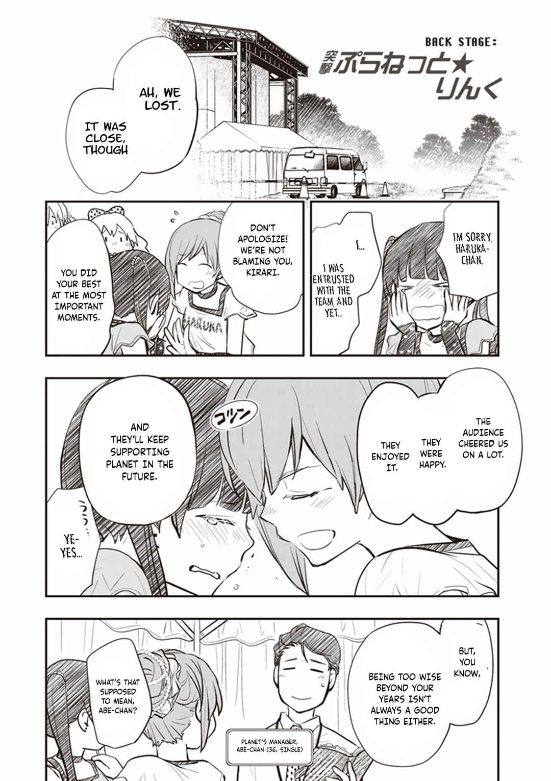 Page 35 Chapter 69 7◯3⨉
