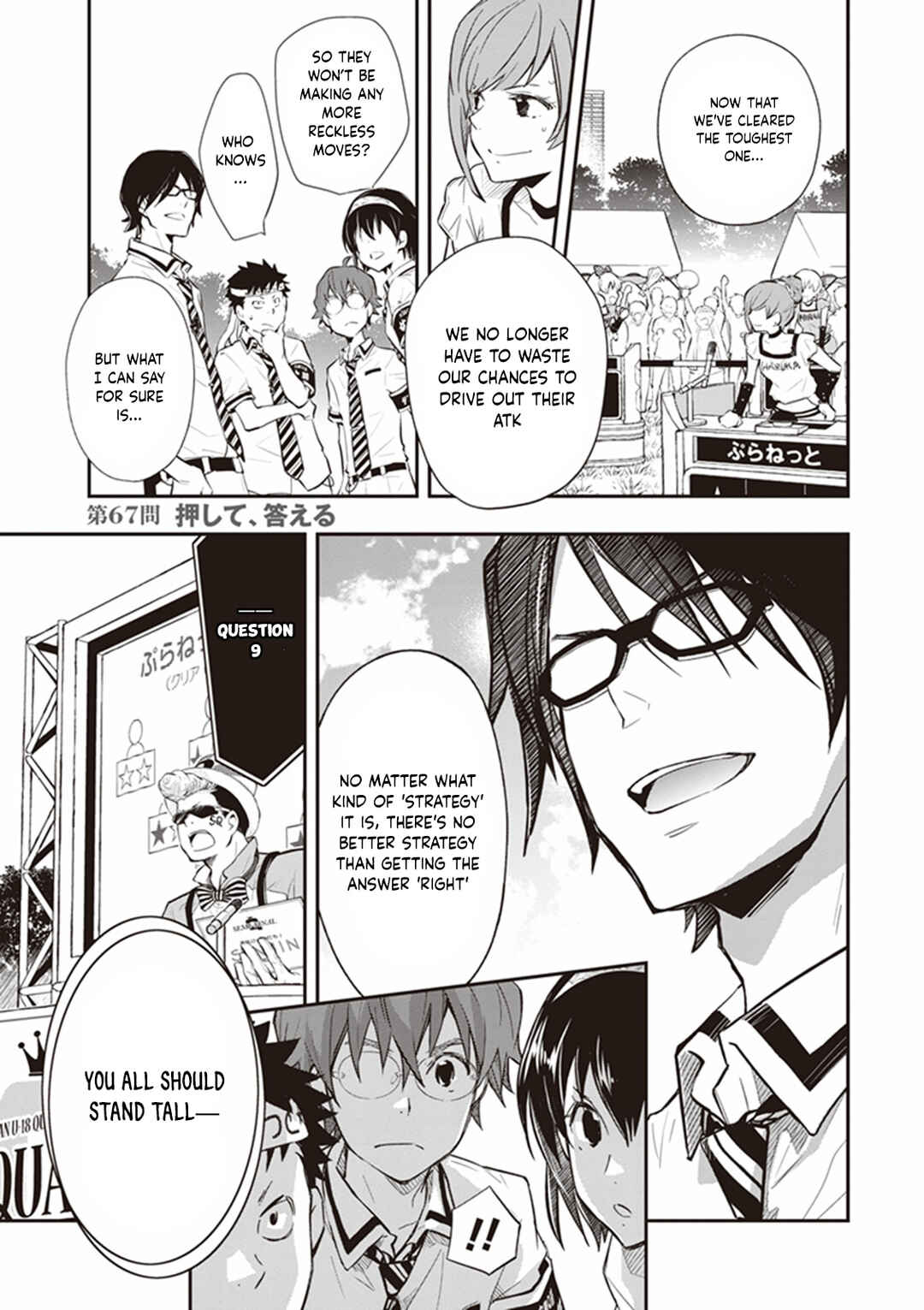 Page 1 Chapter 67 7◯3⨉