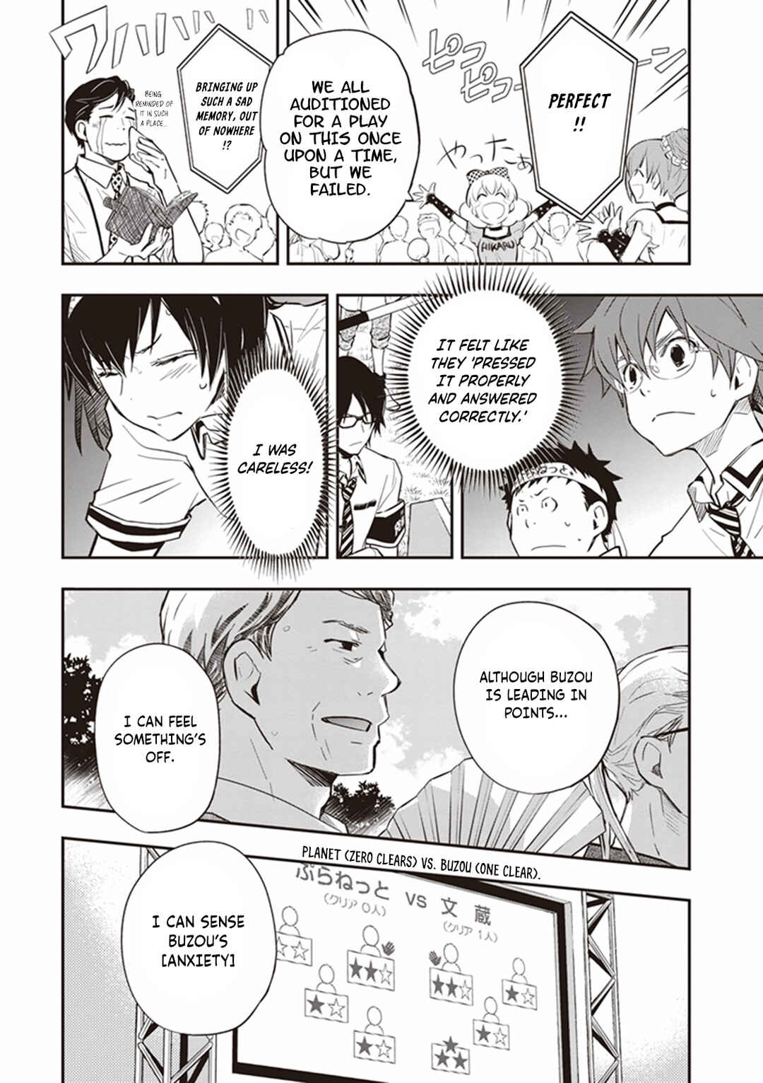 Page 12 Chapter 67 7◯3⨉