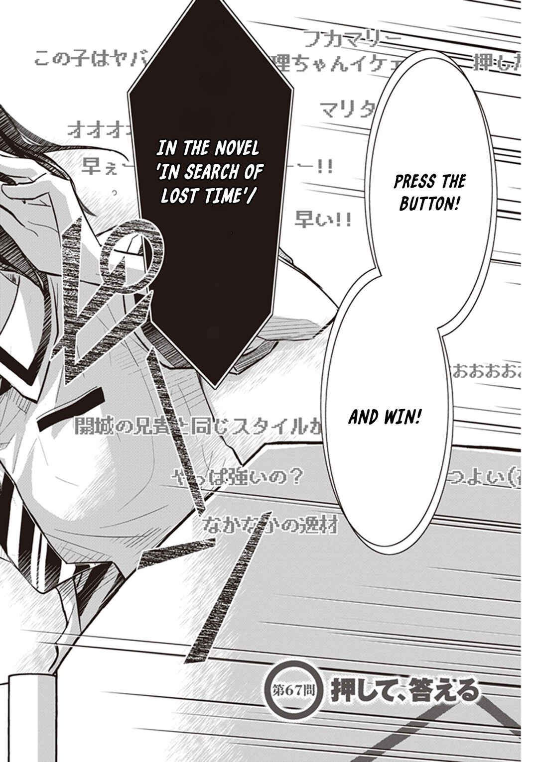 Page 2 Chapter 67 7◯3⨉