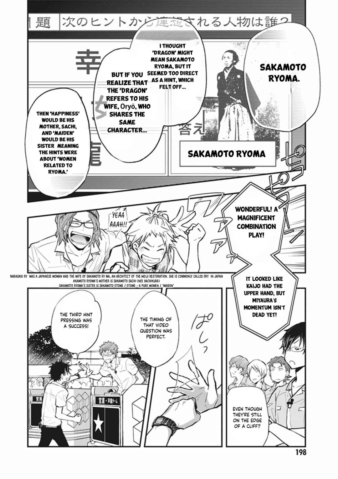 Page 22 Chapter 63 7◯3⨉