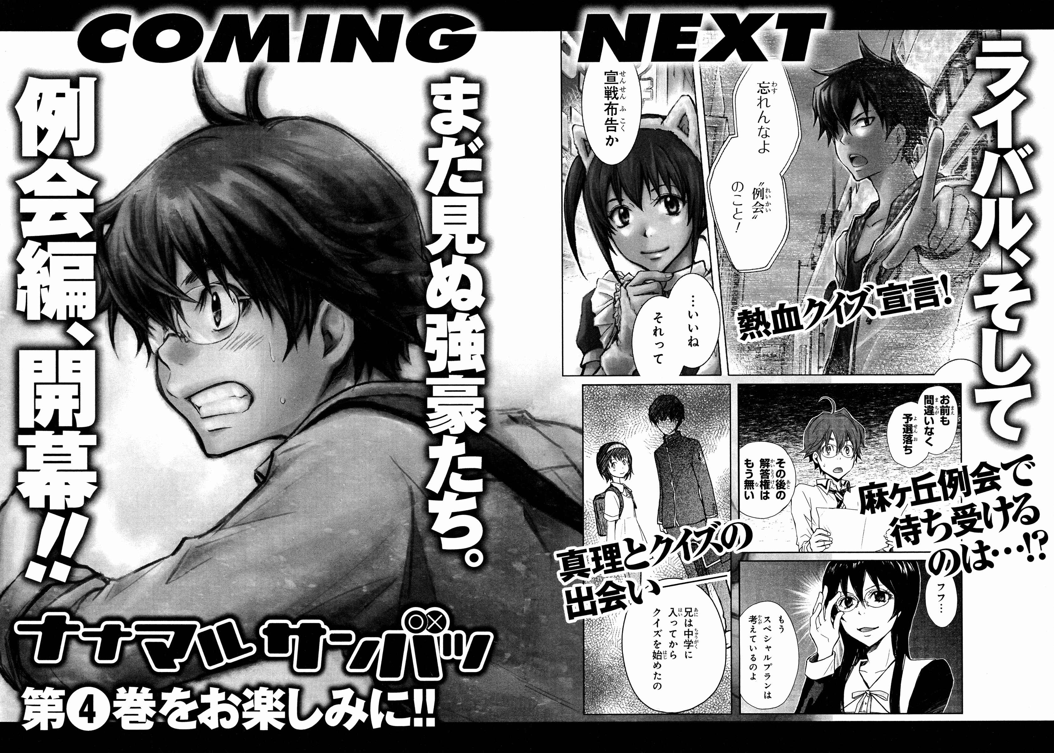 Page 54 Chapter 14 7◯3⨉