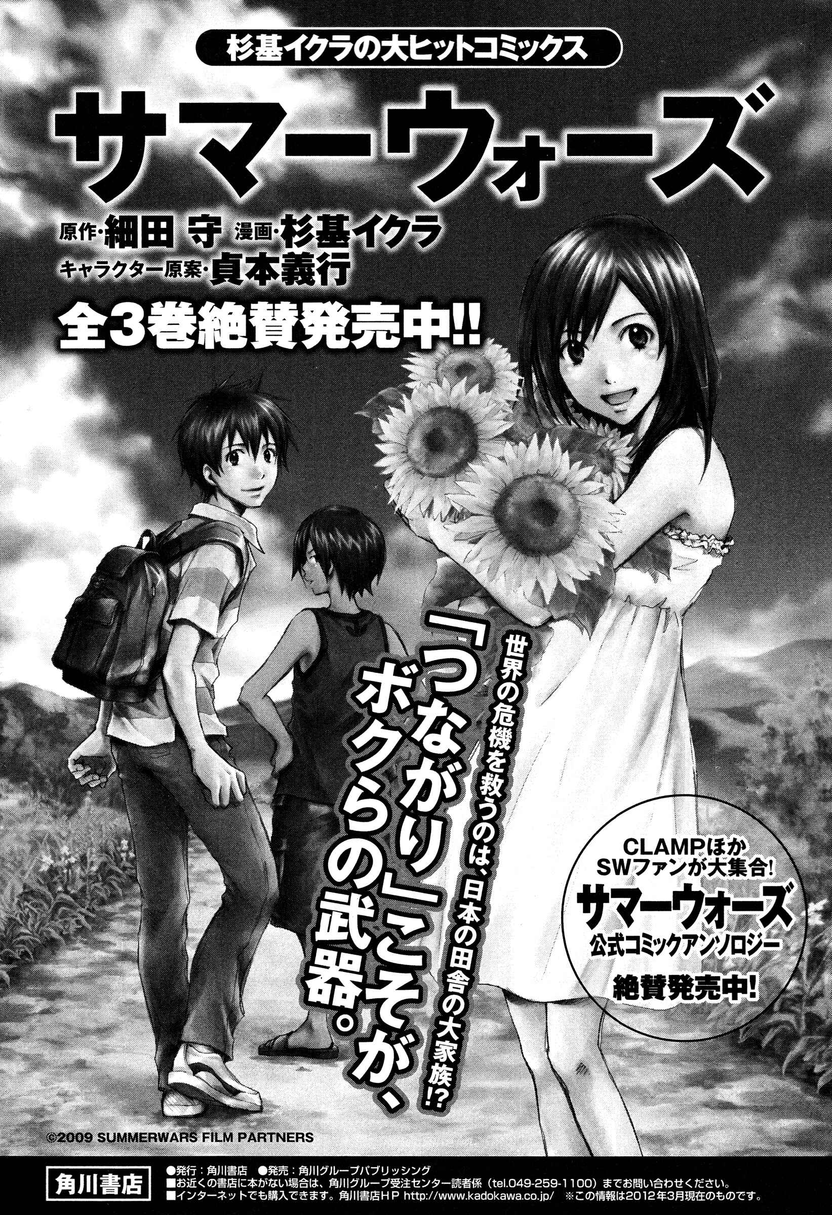Page 58 Chapter 14 7◯3⨉