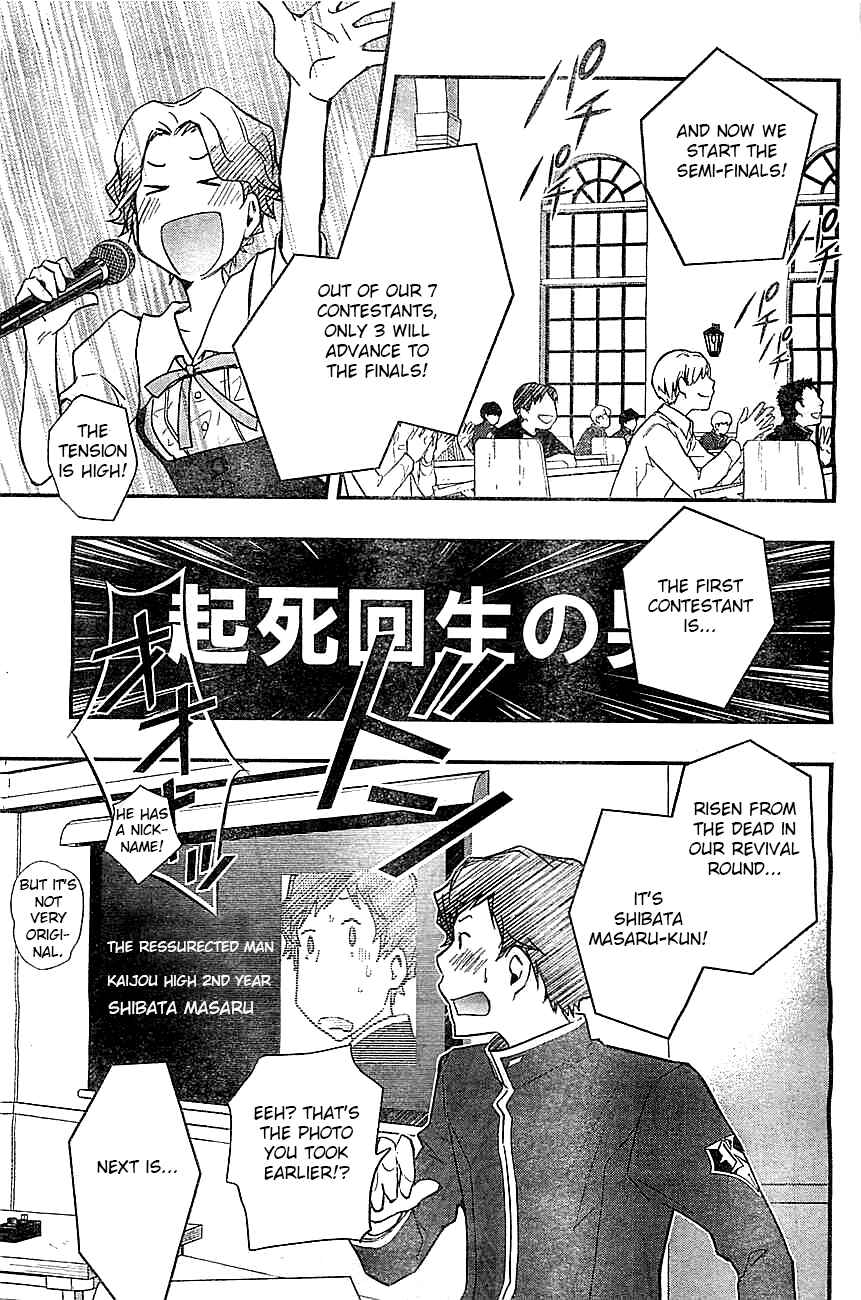 Page 18 Chapter 30 7◯3⨉