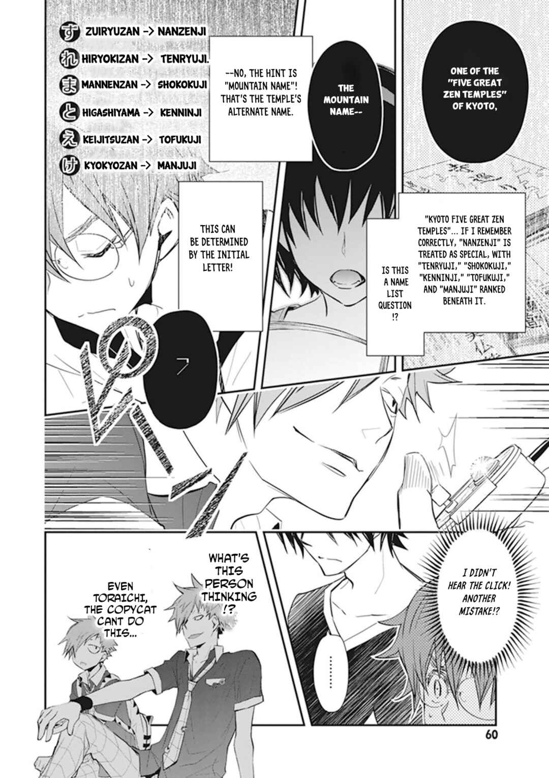 Page 27 Chapter 43 7◯3⨉