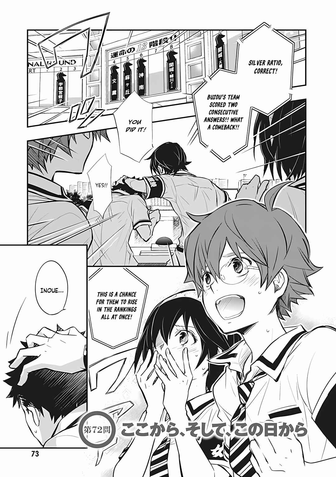Page 1 Chapter 72 7◯3⨉
