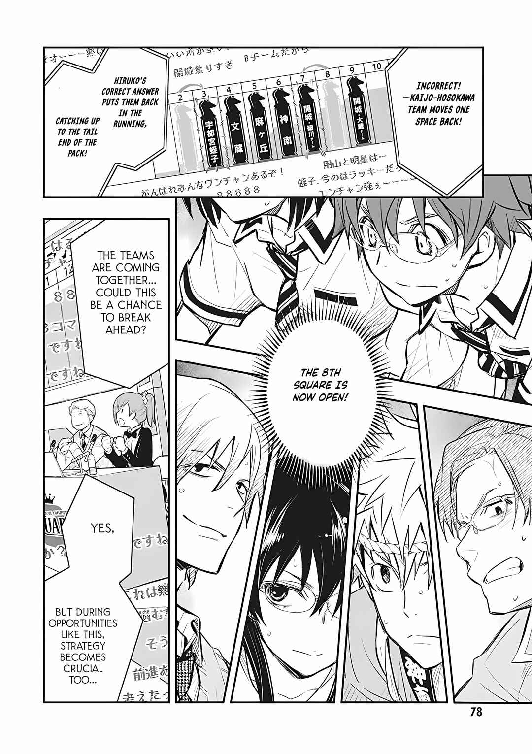 Page 6 Chapter 72 7◯3⨉