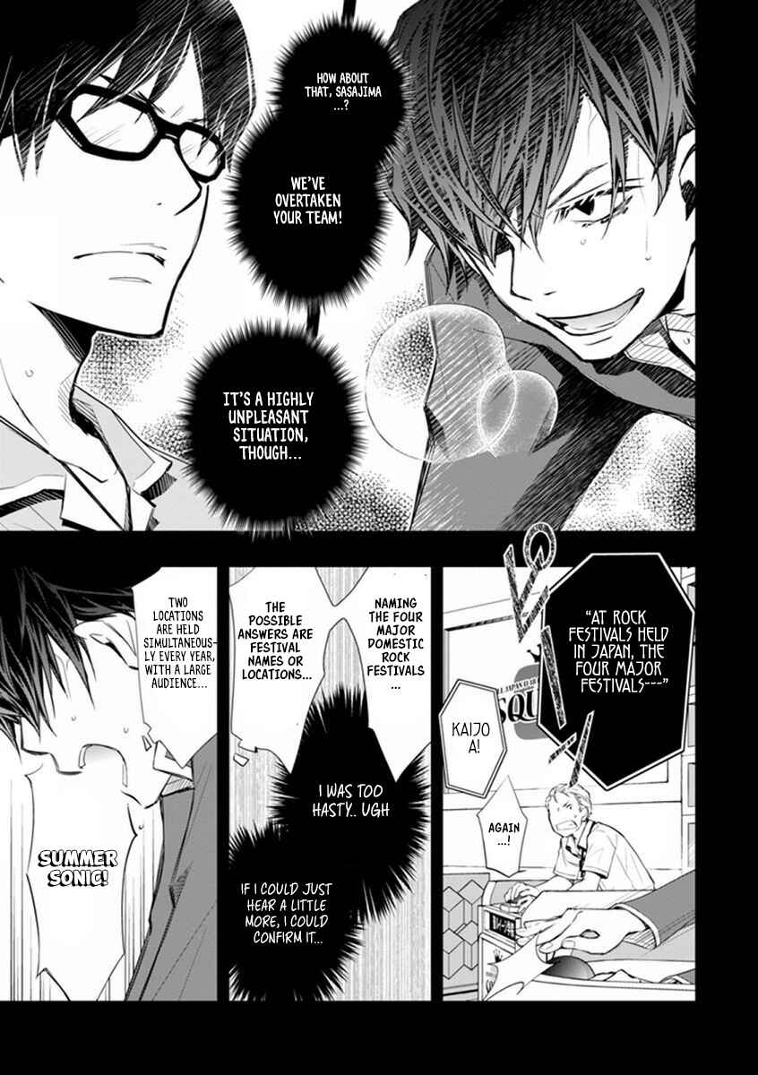 Page 14 Chapter 41 7◯3⨉