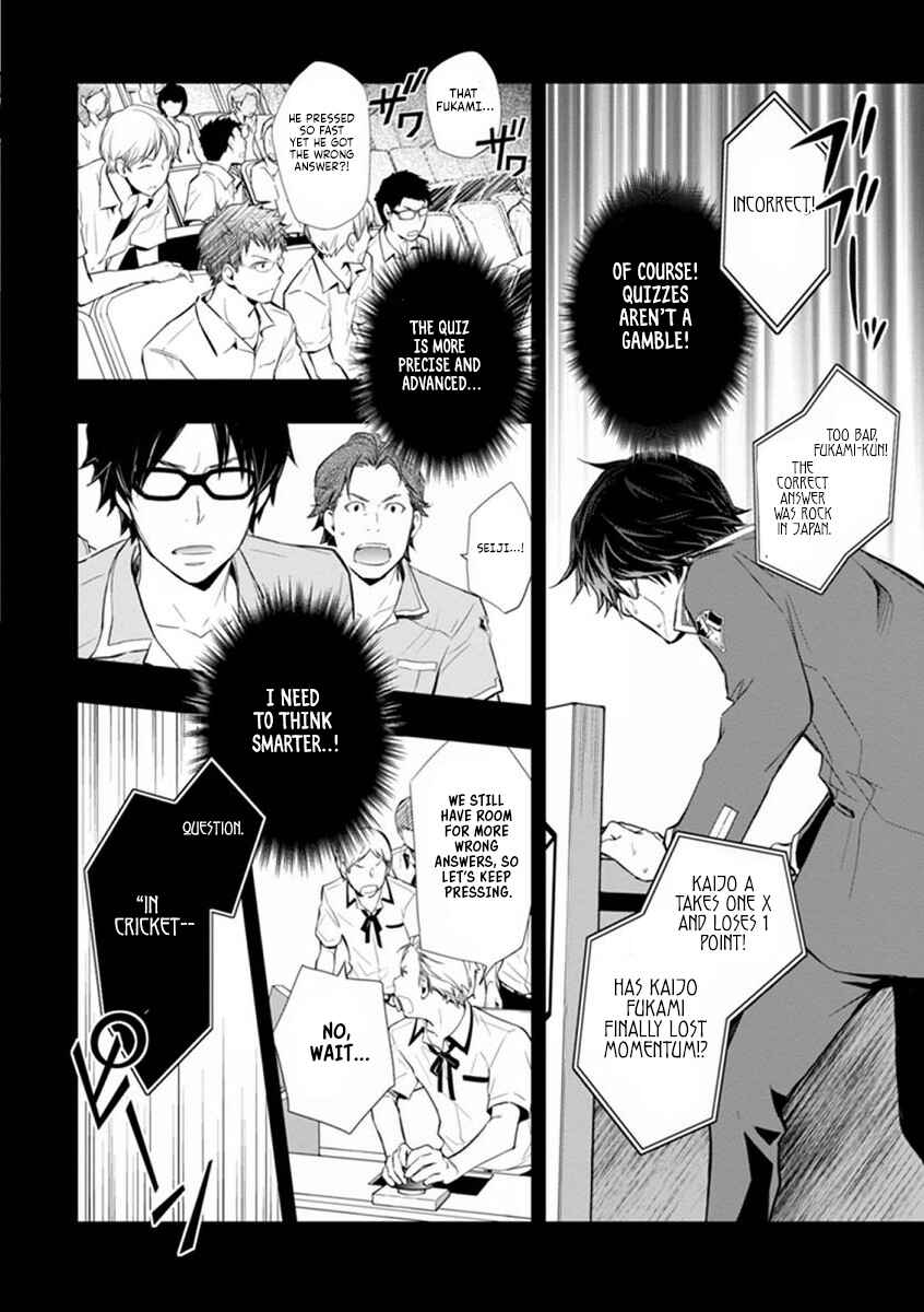 Page 15 Chapter 41 7◯3⨉