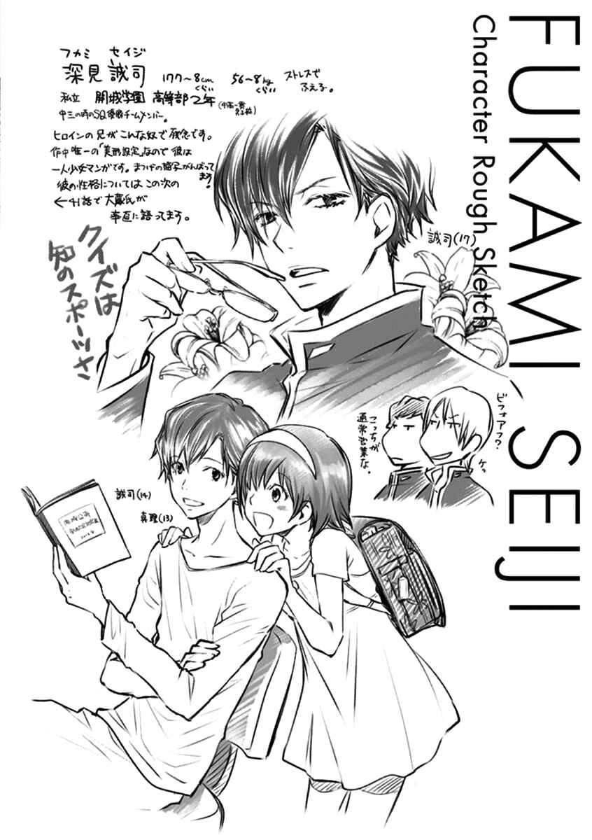 Page 36 Chapter 40 7◯3⨉