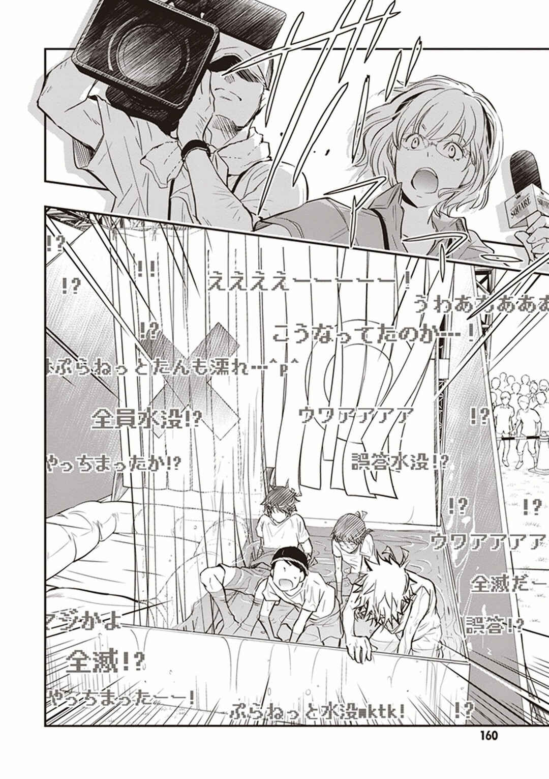 Page 21 Chapter 51 7◯3⨉